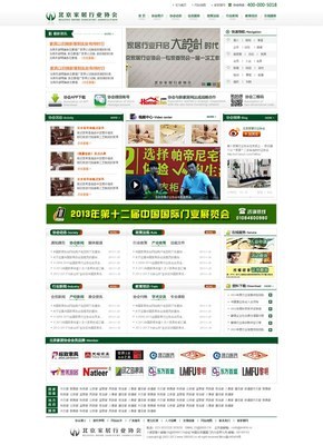 北京家居协会-网页设计-GUI by duoer100 - 原创设计作品 - Powerby 站酷(ZCOOL)